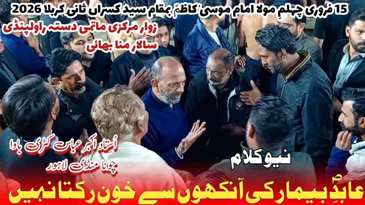 NewKalam 25 Moharaam Shadat e MoLa imam Sajjad Alws Bazar e Sham Abid e bamar Ki ankho Sy khun rokta