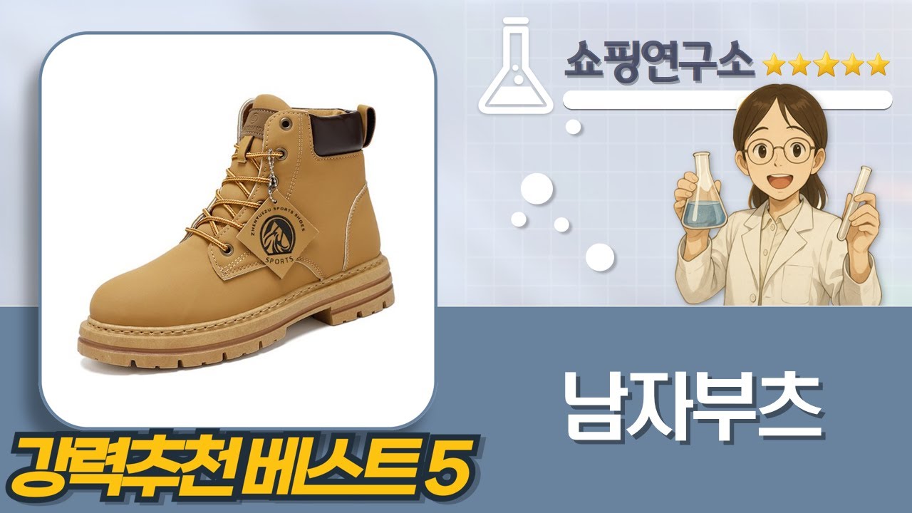 남자 부츠 가을, 겨울 스타일 완성! 키높이 워커  마틴 부츠 추천!