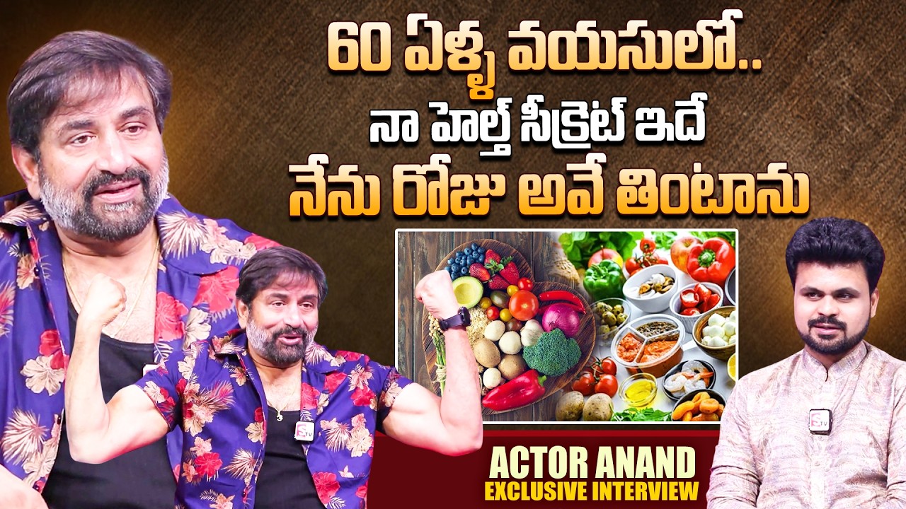 Actor Anand about Diet Food & Health Tips | Tollywood | Anchor Roshan