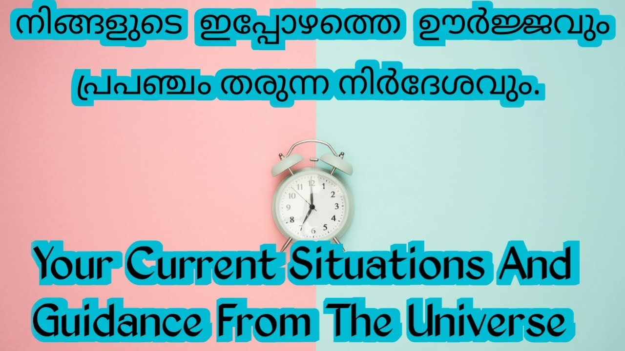നിങ്ങളുടെ ഇപ്പോഴത്തെ ഊര്‍ജ്ജവും പ്രപഞ്ചത്തിന്റെ  നിർദേശവും. #malayalam #greennakshatratarot