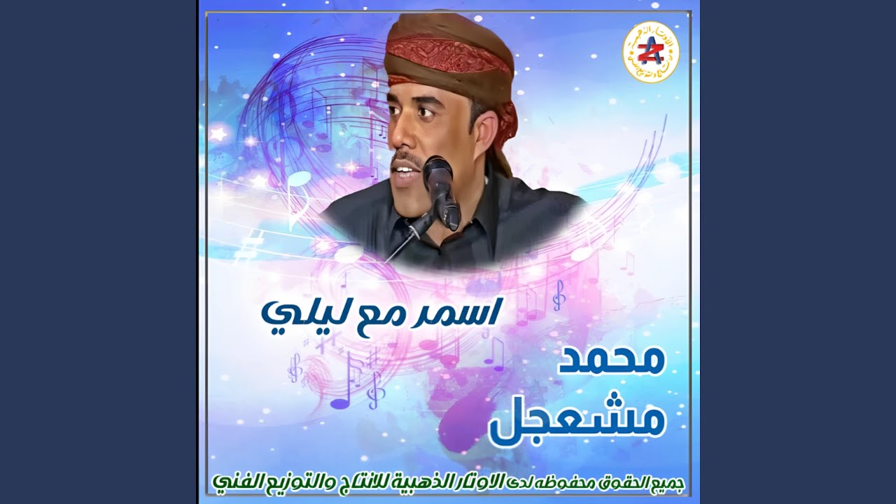 يلي سكنت الروح