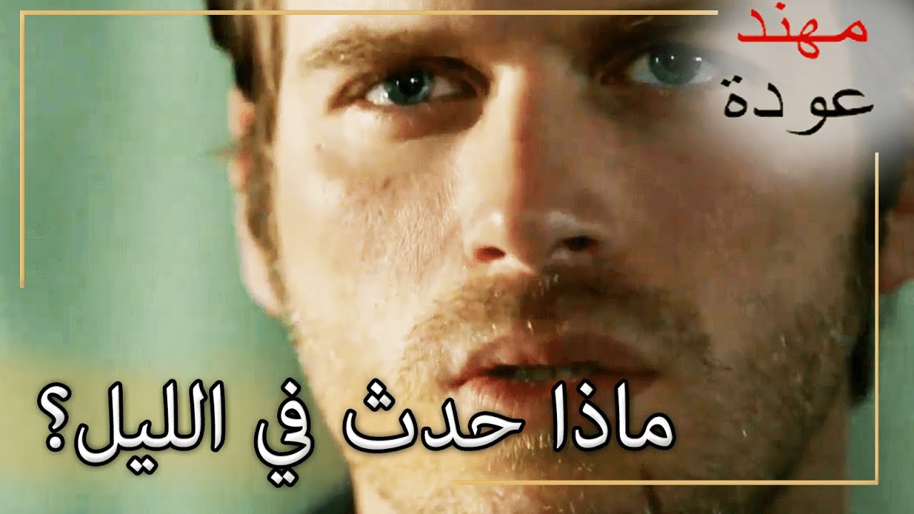 كوزي استيقظ في منزل لم يكن يعرفه! |  شمال وجنوب | الحلقة 141