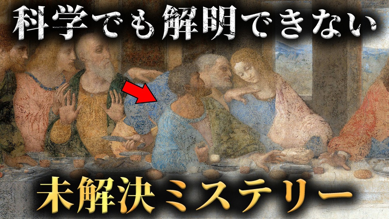 【不可解】誰1人として解明できない未解決ミステリー3選がヤバすぎた...。Part11【 未解決事件 都市伝説 】