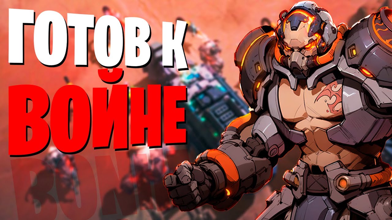 СКУФ ГОТОВИТСЯ К ВОЙНЕ В WARBORNE ABOVE ASHES