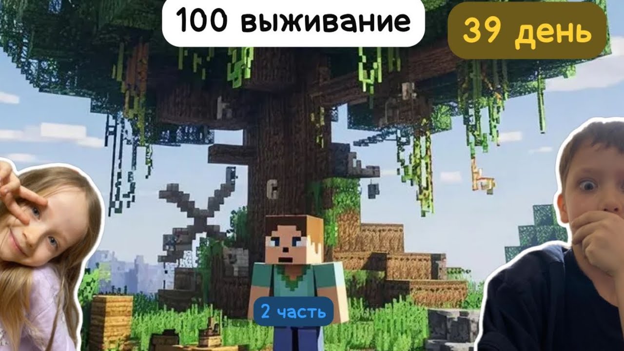 100 дней выживание в Minecraft вторая часть (с четвёртого по восьмой день )￼￼