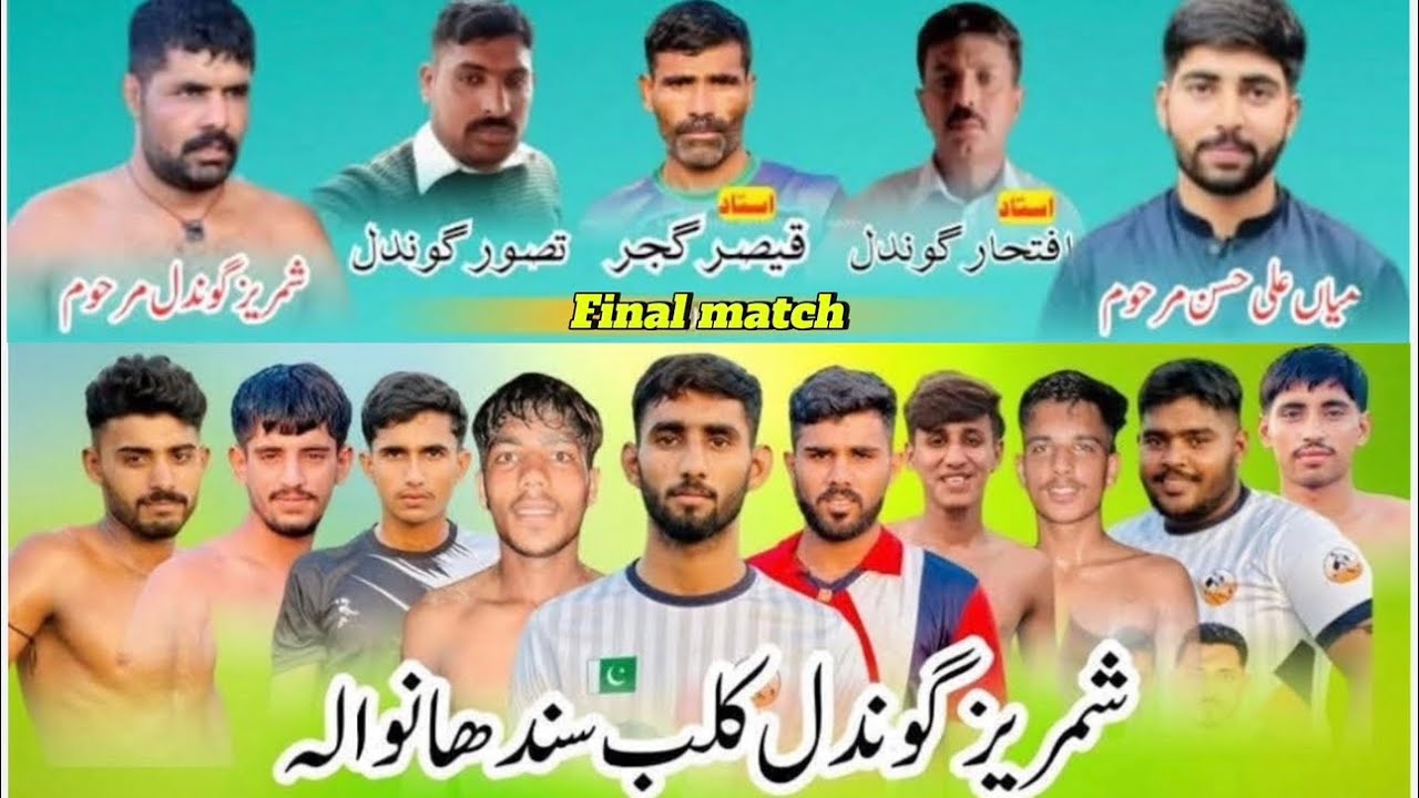 Final kabaddi match tournament sandhanwala vs phata band 
