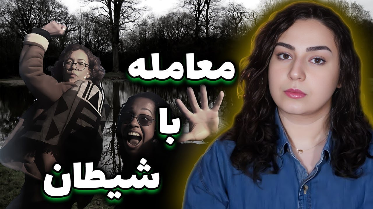 پلیس با ج*سد این دو دختر سلفی گرفت😱: داستان غم انگیز بیبا هنری و نیکول سمالمن