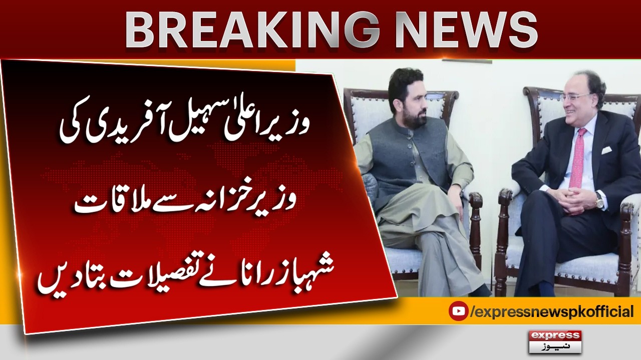 Chief Minister Sohail Afridi Meets Finance Minister; Shahbaz Rana Reveals Details