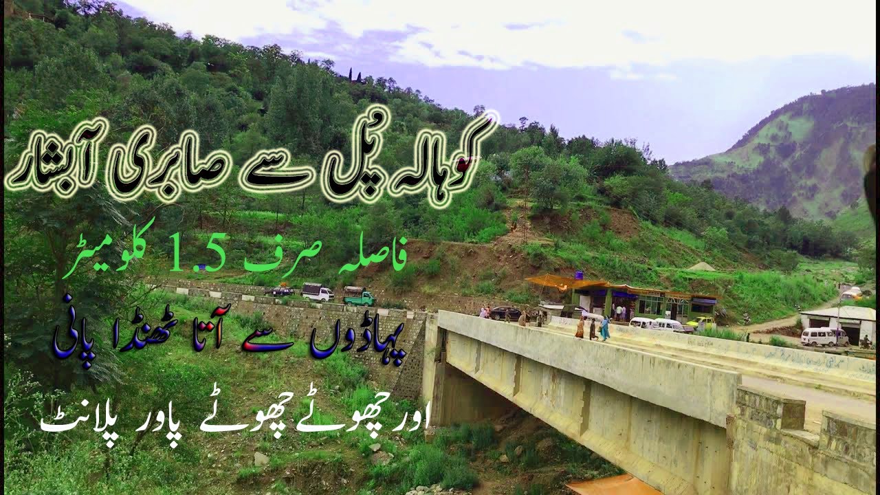 kohala Bridge To Sabri Abshar |  Azad Kashmir | Road view Pakistan