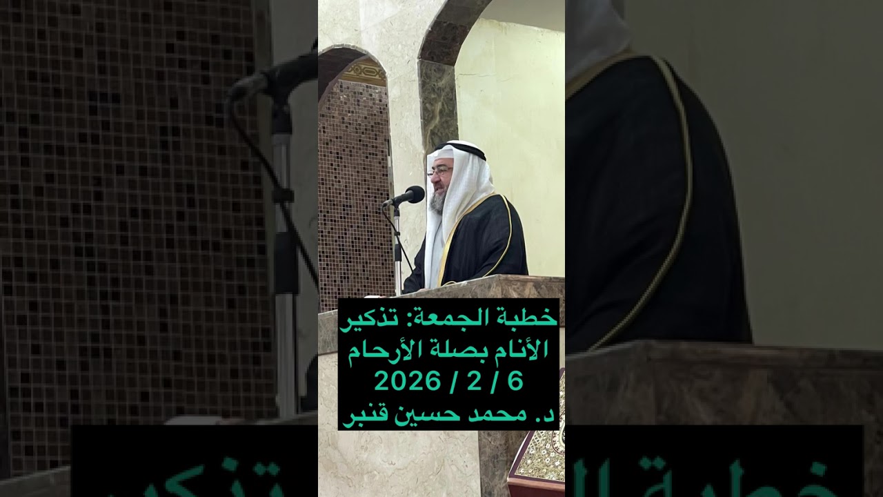 المفهوم الصحيح لصلة الأرحام، وما هي منافع صلة الرحم وعقوبة تاركها ،، كلام هام وضروري ،،