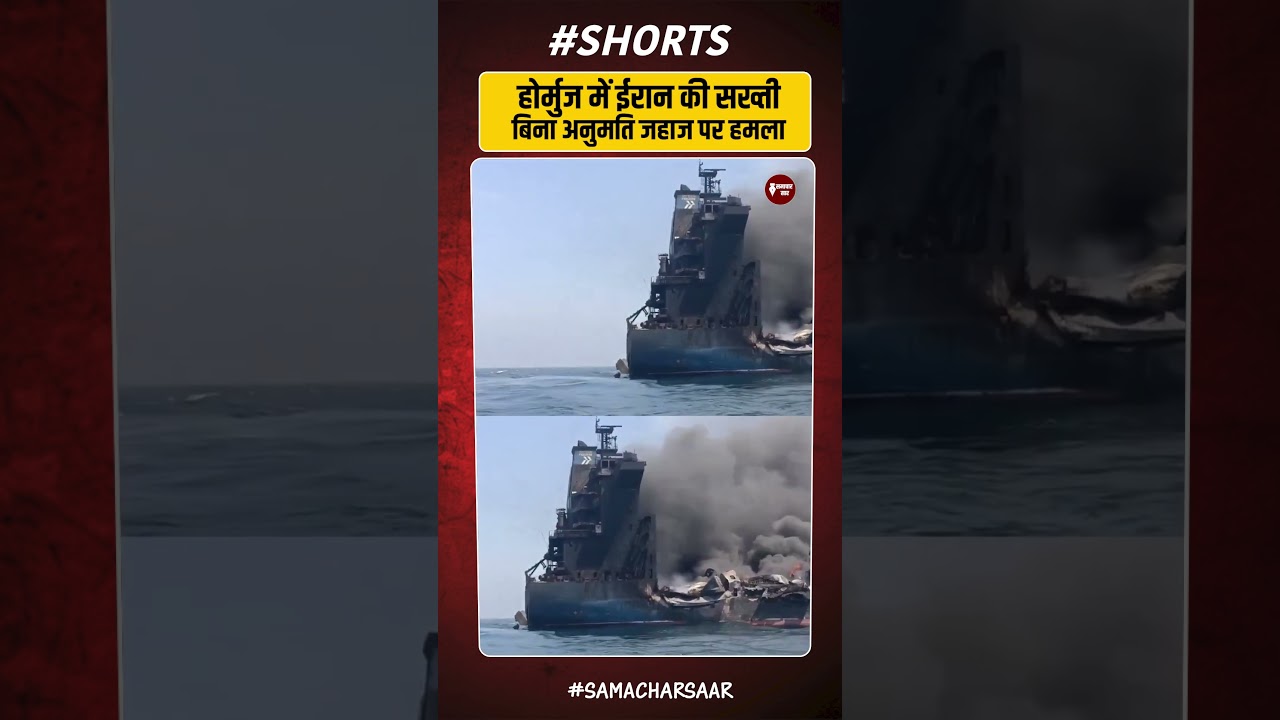 Iran DESTROYS Oil Tanker | Hormuz Crisis Explodes!