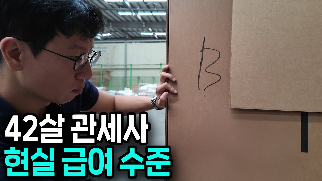 관세사 시험 한방에 붙은 남자가 밝히는 진짜 후기 feat.월 2천