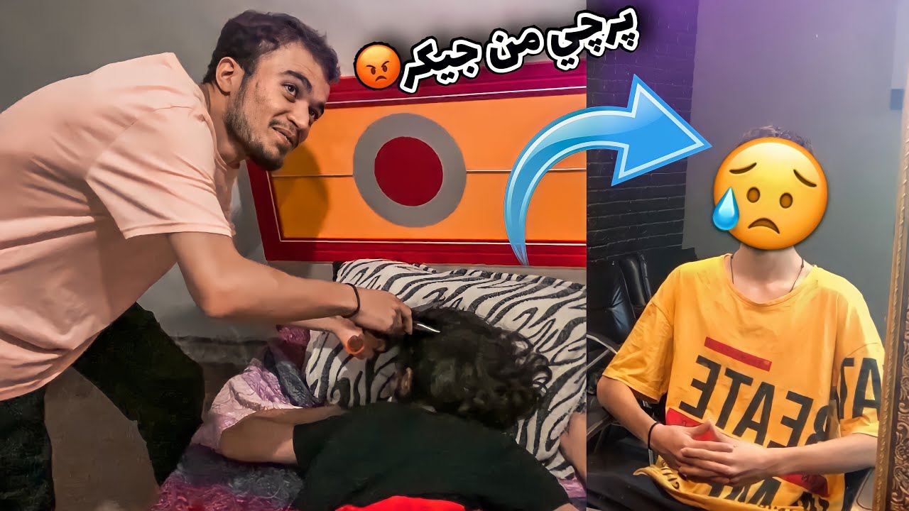 Prank|😡😭ئاركوي يڤاني پرچي من جيكر