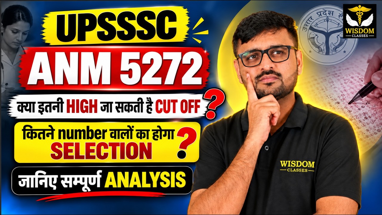UPSSSC ANM 5272 Expected Cut Off | UPSSSC ANM Safe Score Analysis by Nitin Sir