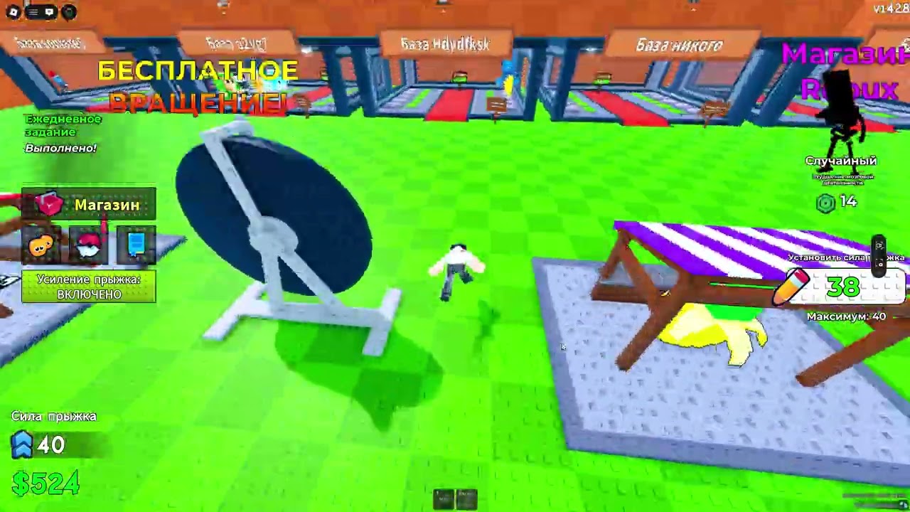 прокочай прыжок  чтобы  спасти брейнрота Roblox