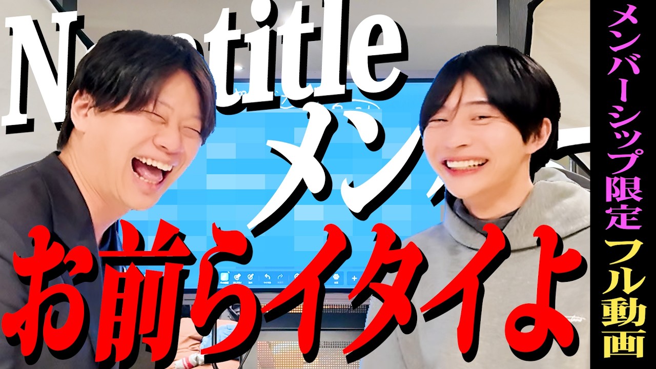 ノンタイトルメンバーの中で承認欲求ランキングをモーリーと発表します