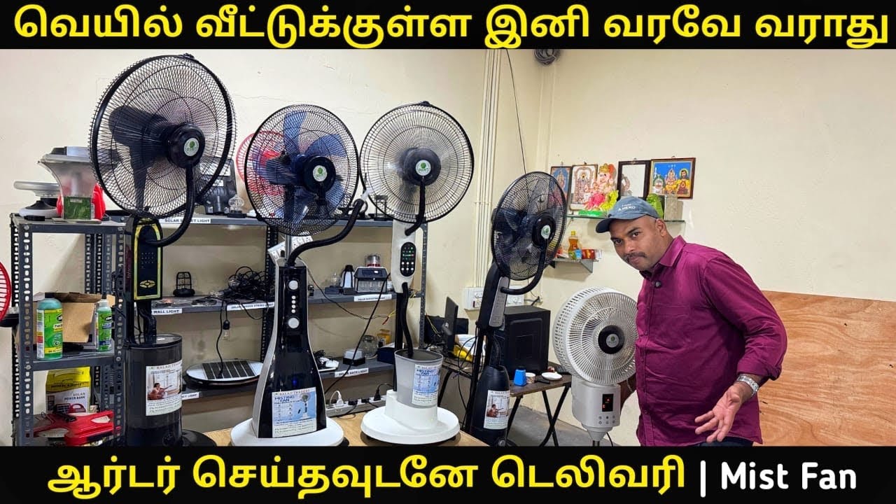 தண்ணி ஊத்துனா போதும் கூலா இருக்கும் | Mist Fan | All Over India Online Delivery | Payasam Channel