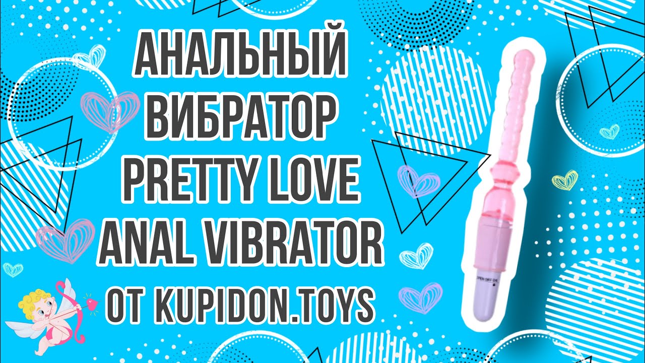Видеообзор Анального вибратора LyBaile Pretty Love Anal | Kupidon.toys