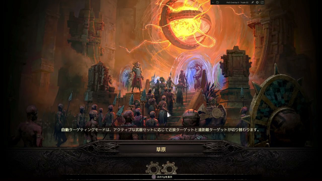 ブラッドメイジスパークビルド紹介【poe2】