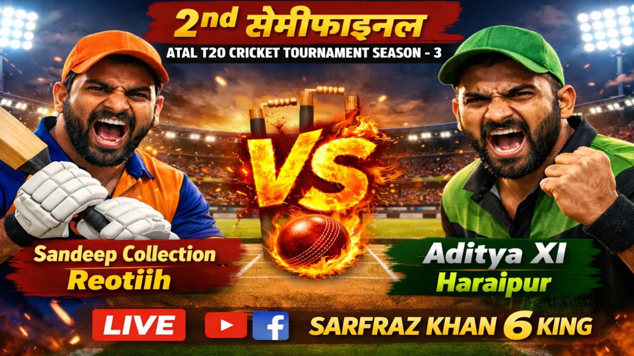 ⛳2nd सेमीफाइनल  🔶 Sandeep collection Reotiih VS Aditya XI Haraipur⛳ ATAL T20 20 CRICKET TOURNAMENT
