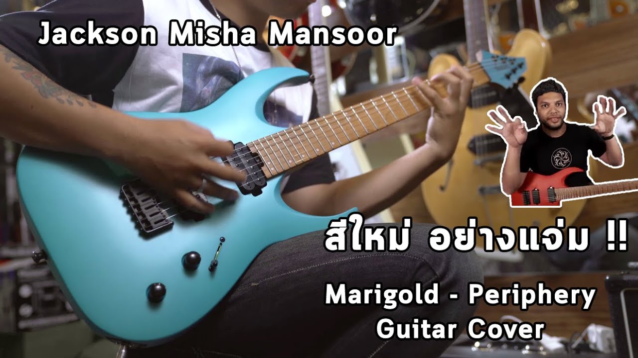 Cover | Marigold - Periphery W/ Jackson Misha Mansoor Juggernaut HT6 สีใหม่