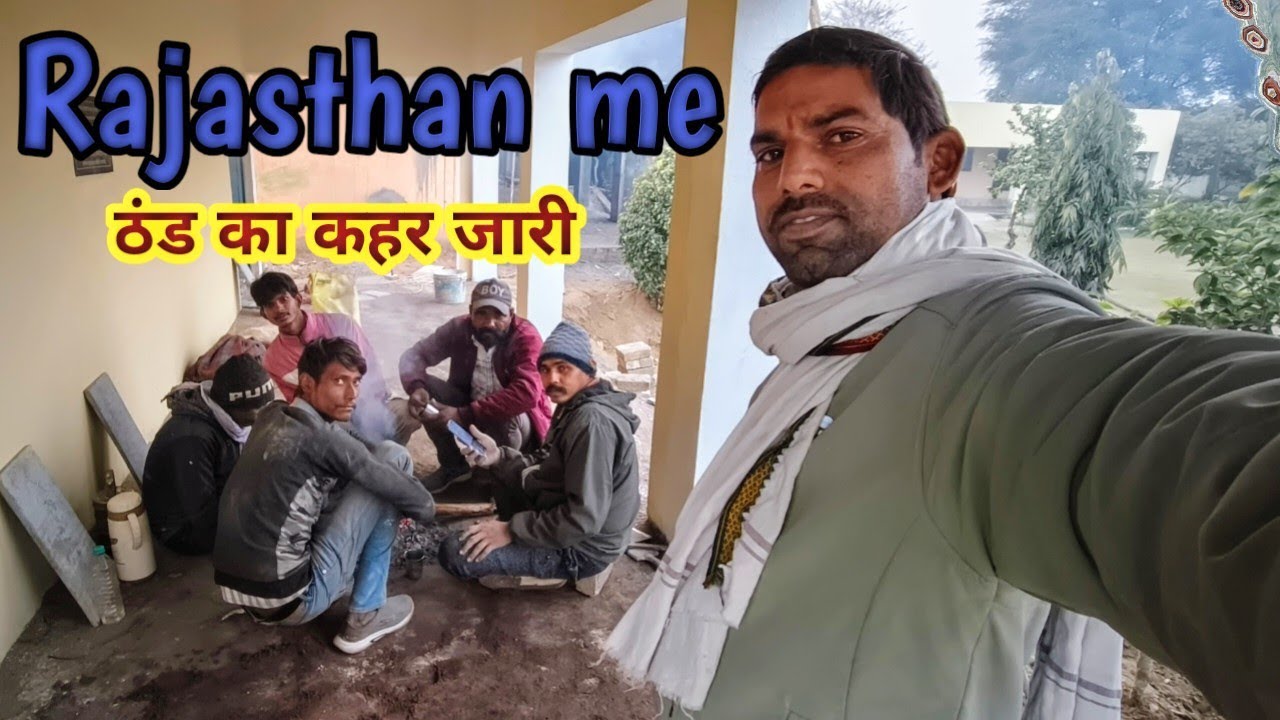 ठंड और कोहरे की वजह से सभी बैठ गए, ठंड इतनी बढ़ गई की कलर सूखने का नाम ही नहीं ले रहा , 