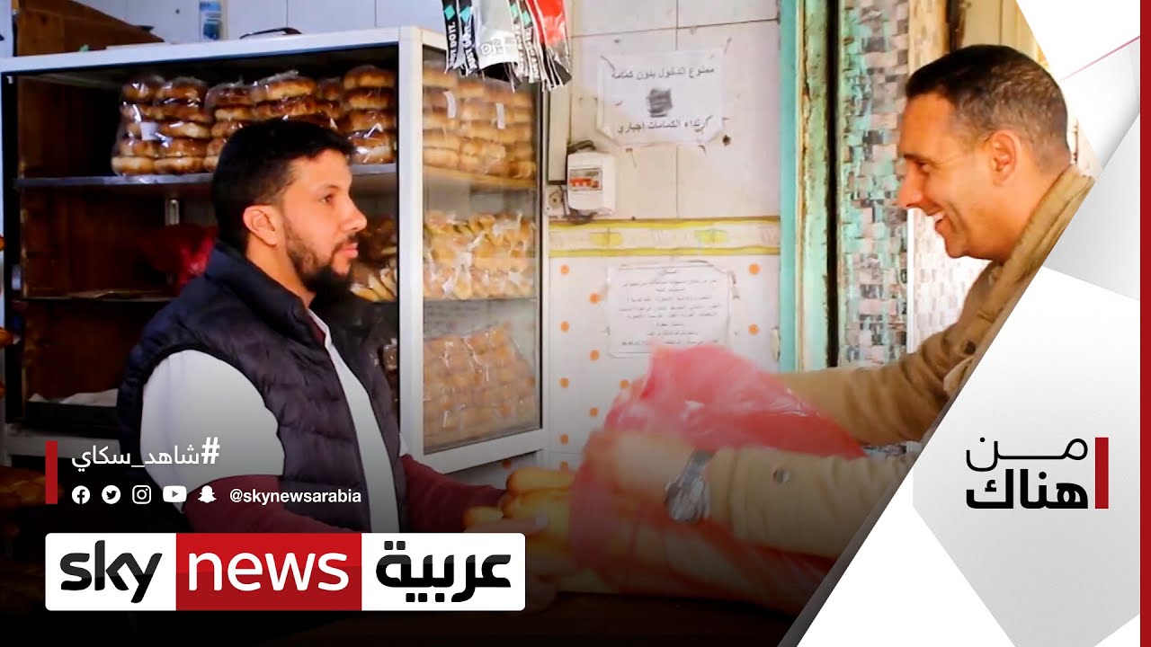 دكتور يعمل خبّازا!.. البطالة بين حملة الدكتوراة في الجزائر | #من_هناك