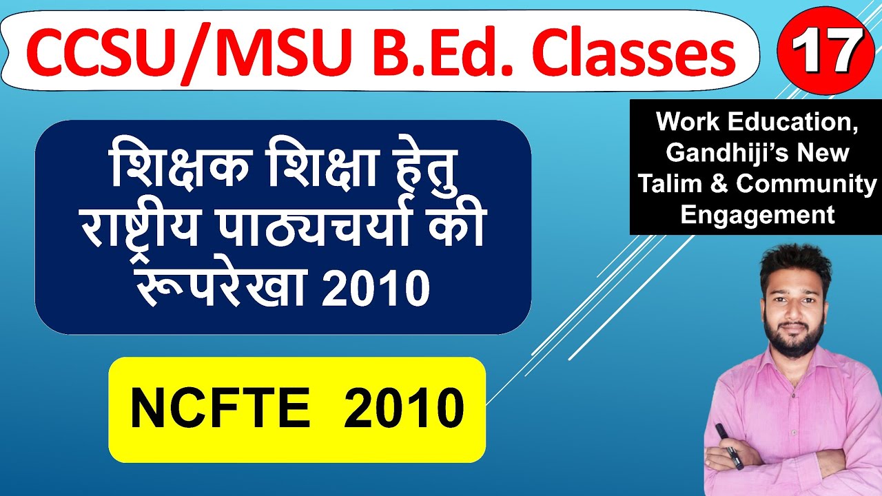 NCFTE 2010, shikshak shiksha hetu Rashtriya pathyacharya ruprekha 2010 Teacher Education Curriculum