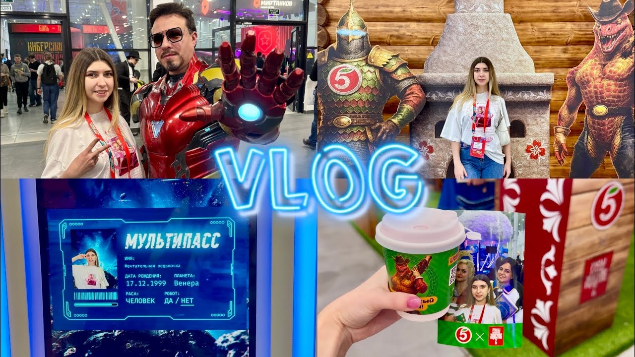 Comic Con Игромир 2025 🔥 Кибердеревня, Ваня Дмитриенко, Utopia Show 