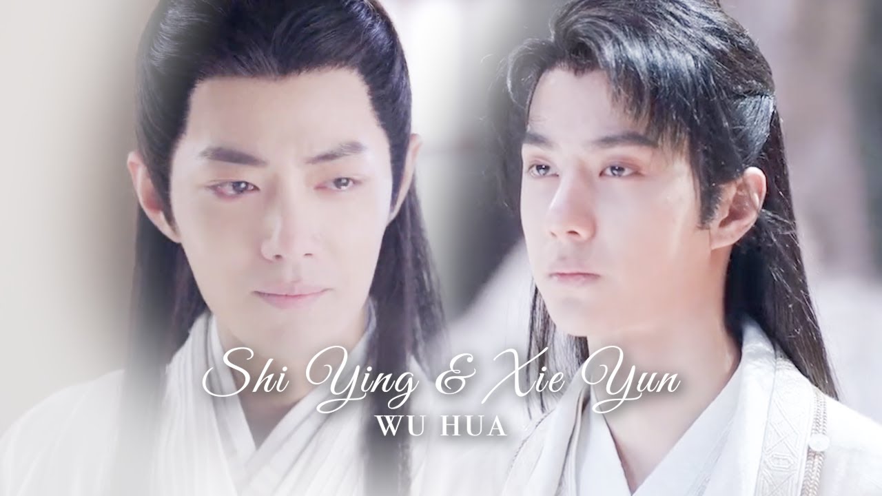 无华 || shi ying & xie yun