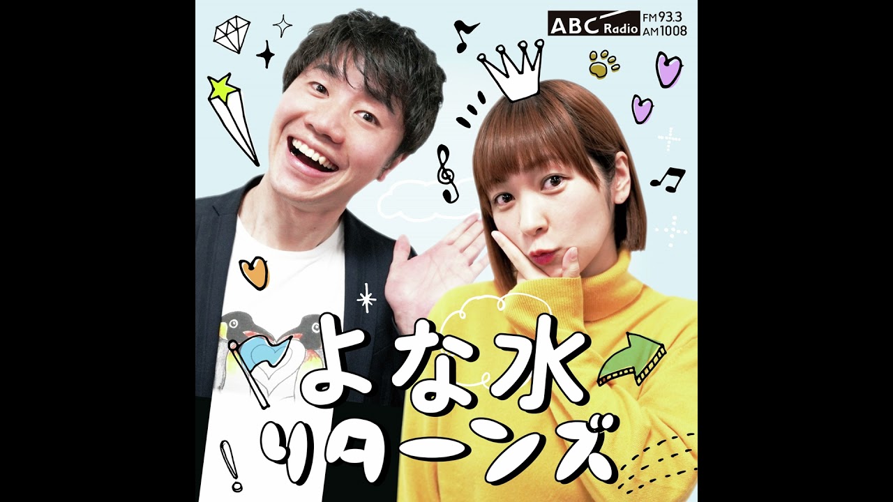 131夜目 【行けたら行く。でホンマに行った北村真平】
