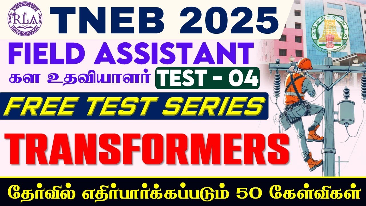 🔴Field Assistant இலவச தேர்வு - 04 | தேர்வில் எதிர்பார்க்கப்படும் 50 கேள்விகள் | TNEB 2025