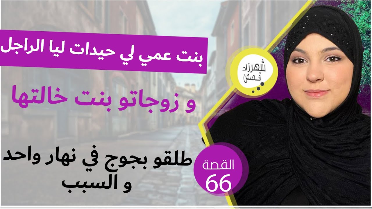 اكبر شمس العشية