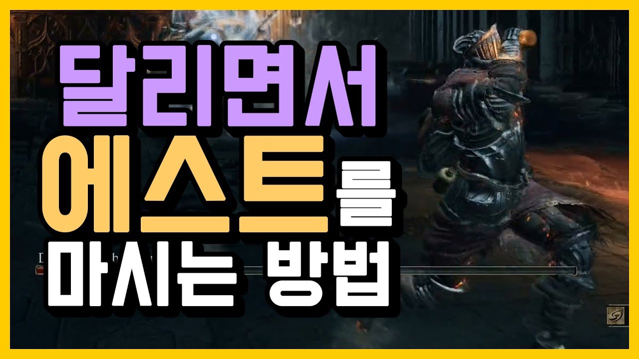 이거 한 번 써보면 오리지널 닥소3 못 함 ㄹㅇ [다크소울3 신더모드]