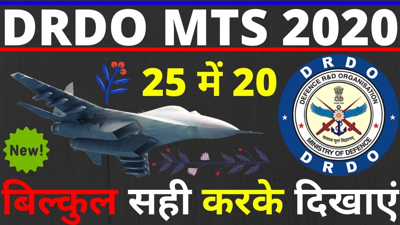 DRDO MTS LIVE TEST 2020 | DRDO MTS PREVIOUS PAPER QUESTIONS | DRDO MTS PREVIOUS YEAR PAPER |BSA DRDO