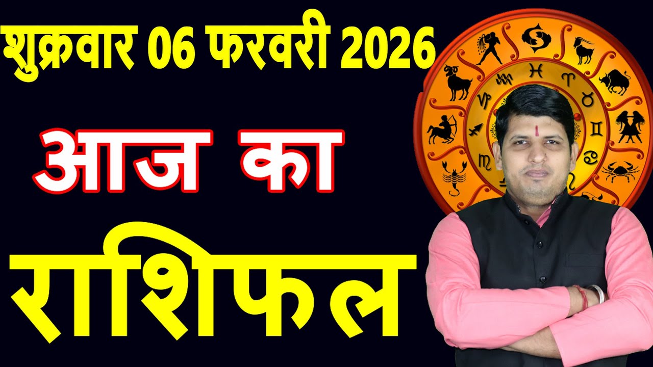 Today's Horoscope 6 Feb 2026 Friday Aries to Pisces today horoscope in Hindi Daily Dainik Rashifal