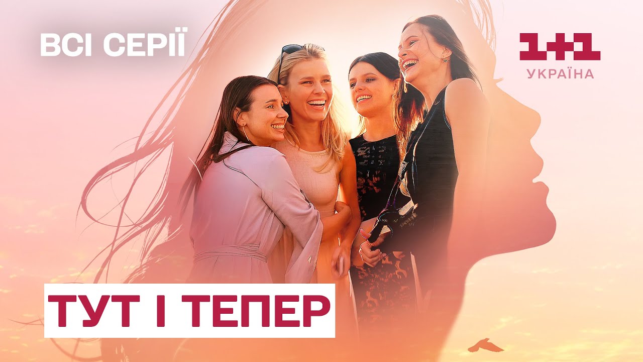НЕЙМОВІРНИЙ СЕРІАЛ ПРО СЕНС ЖИТТЯ | Усі серії в одному відео