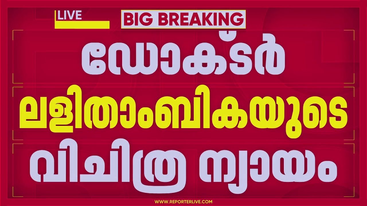 'കത്രിക 50 വർഷം വയറ്റിലിരുന്നാലും കുഴപ്പമില്ല'; വിചിത്ര ന്യായീകരണവുമായി ഡോക്ടർ