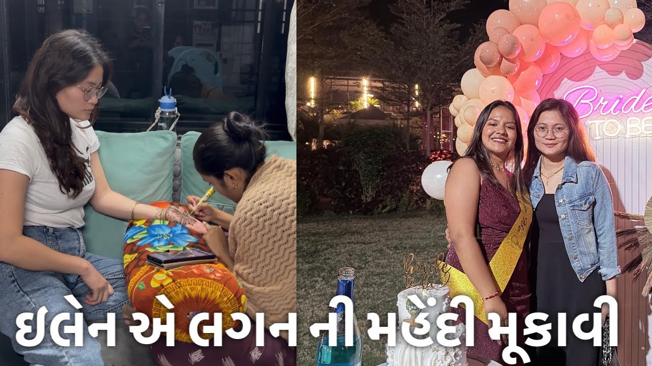 ઇલેન એ લગન ની મહેંદી મૂકાવી