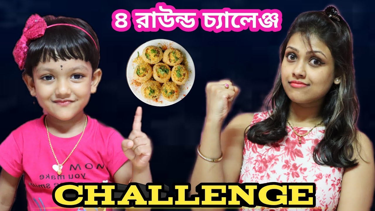 হাড্ডা হাড্ডি লড়াই.. কে জিতলো | 4 Types Food Challenge | Baby Mom Challenge
