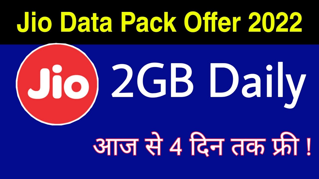 Jio Data Pack Offer 2022 - Free 2GB Data For 4 Days Without Recharge | Jio New Offer