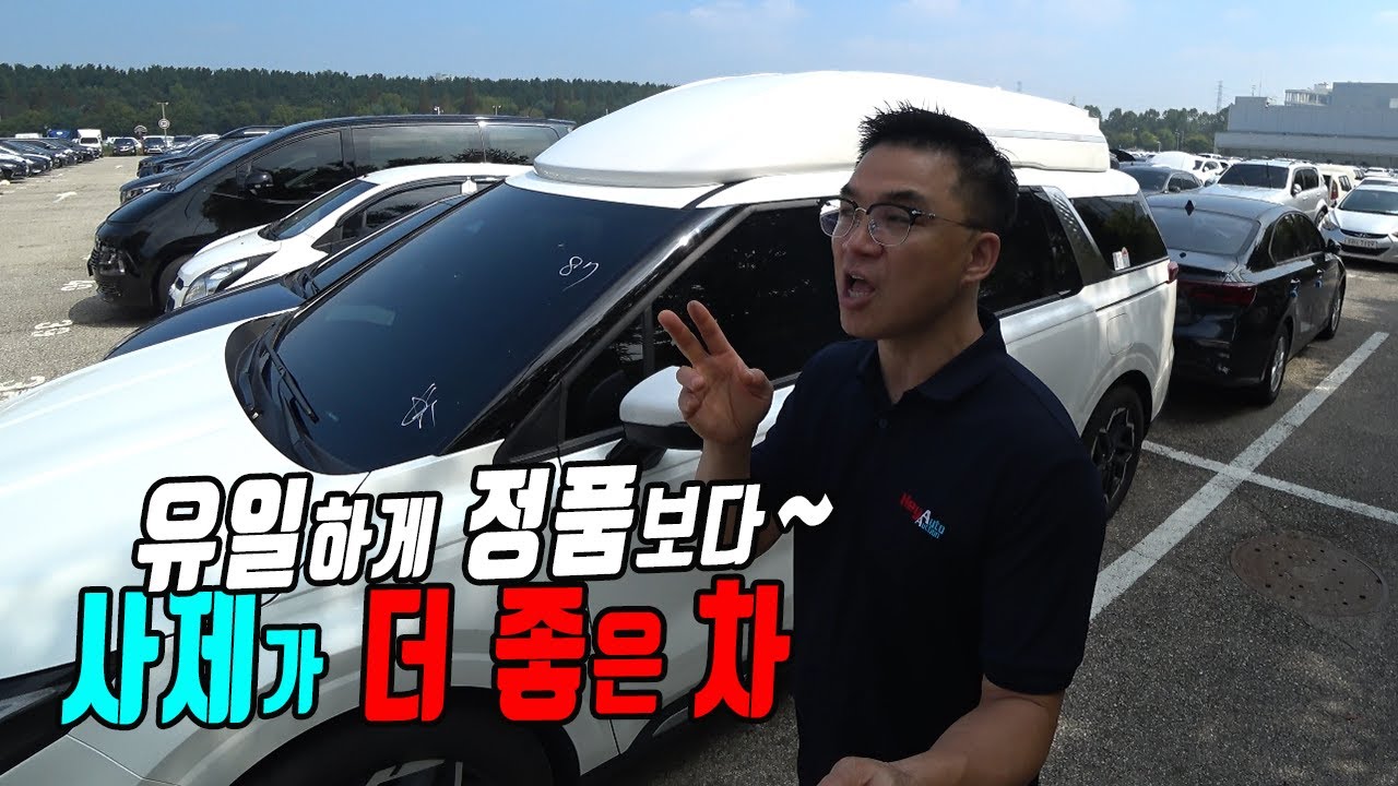 기아가 만든 차보다 일반인이 만든 차가 더 좋고 가격도 저렴한 카니발 하이리무진