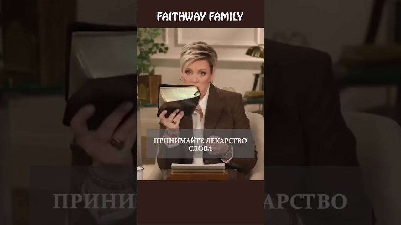 Принимайте лекарство 