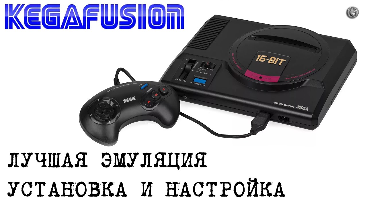 Kega Fusion Установка и настройка Лучшая Эмуляция для Sega MD