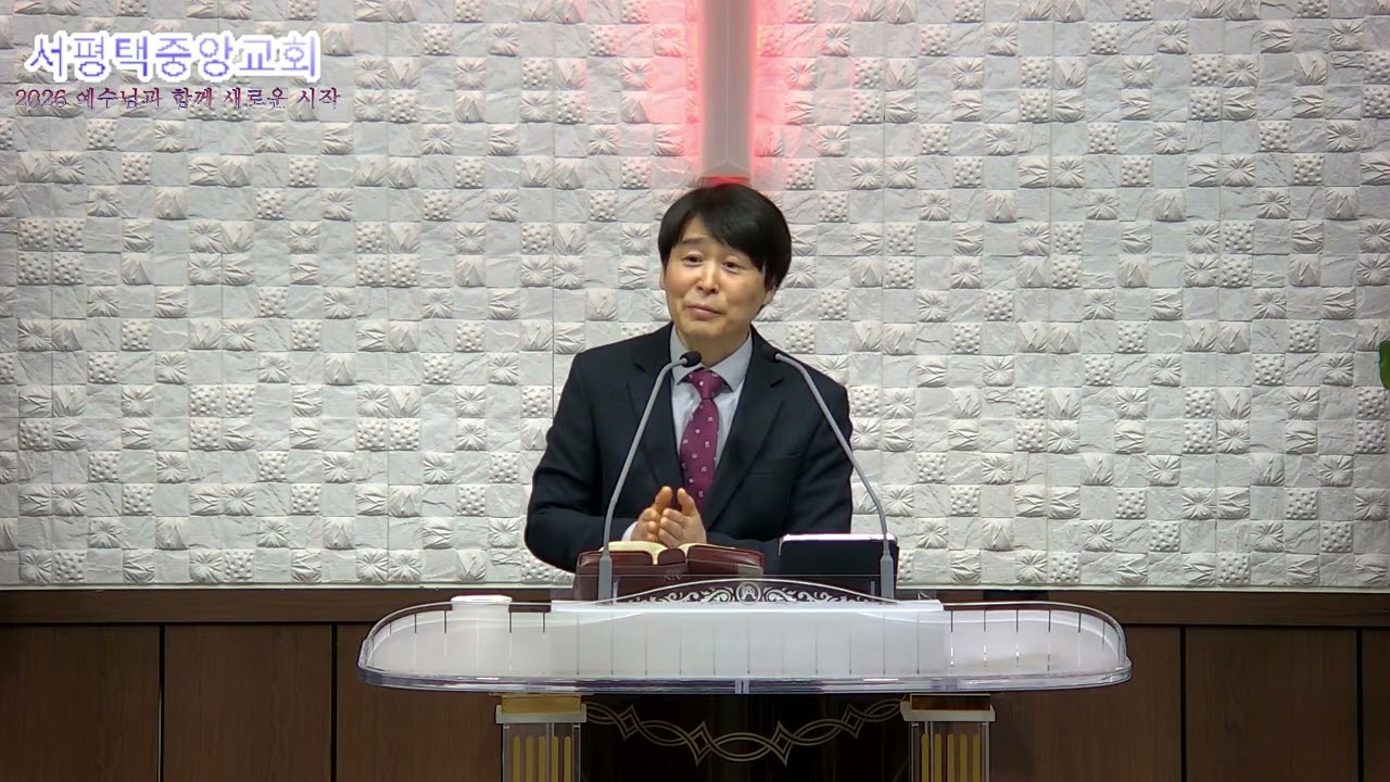 2026 02 04 수요말씀