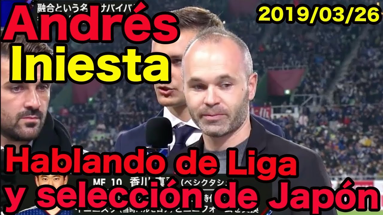 【Andrés Iniesta】Hablando de la liga y la selección de Japón y de Shinji Kagawa, en marzo de 2019
