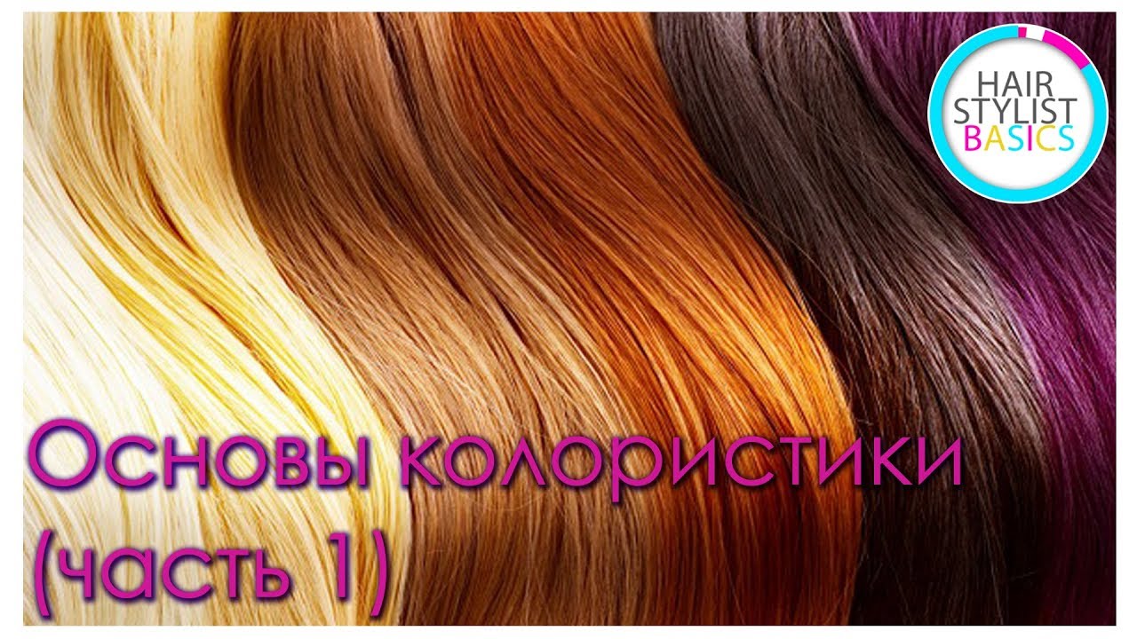 Основы колористики (часть 1)