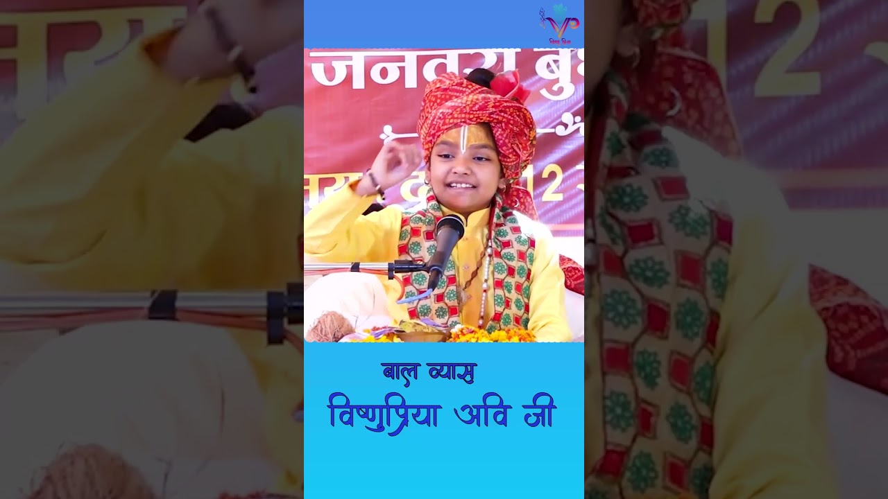 Sundar#vrindavan #ktha 🥰