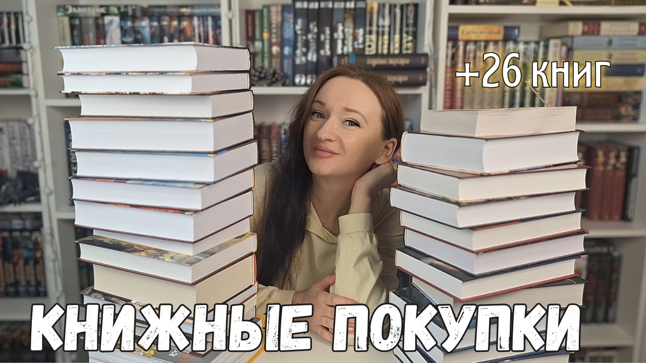 Книжные покупки февраля | 20+ книг | отличные исторические книги | новое книжное увлечение 😅