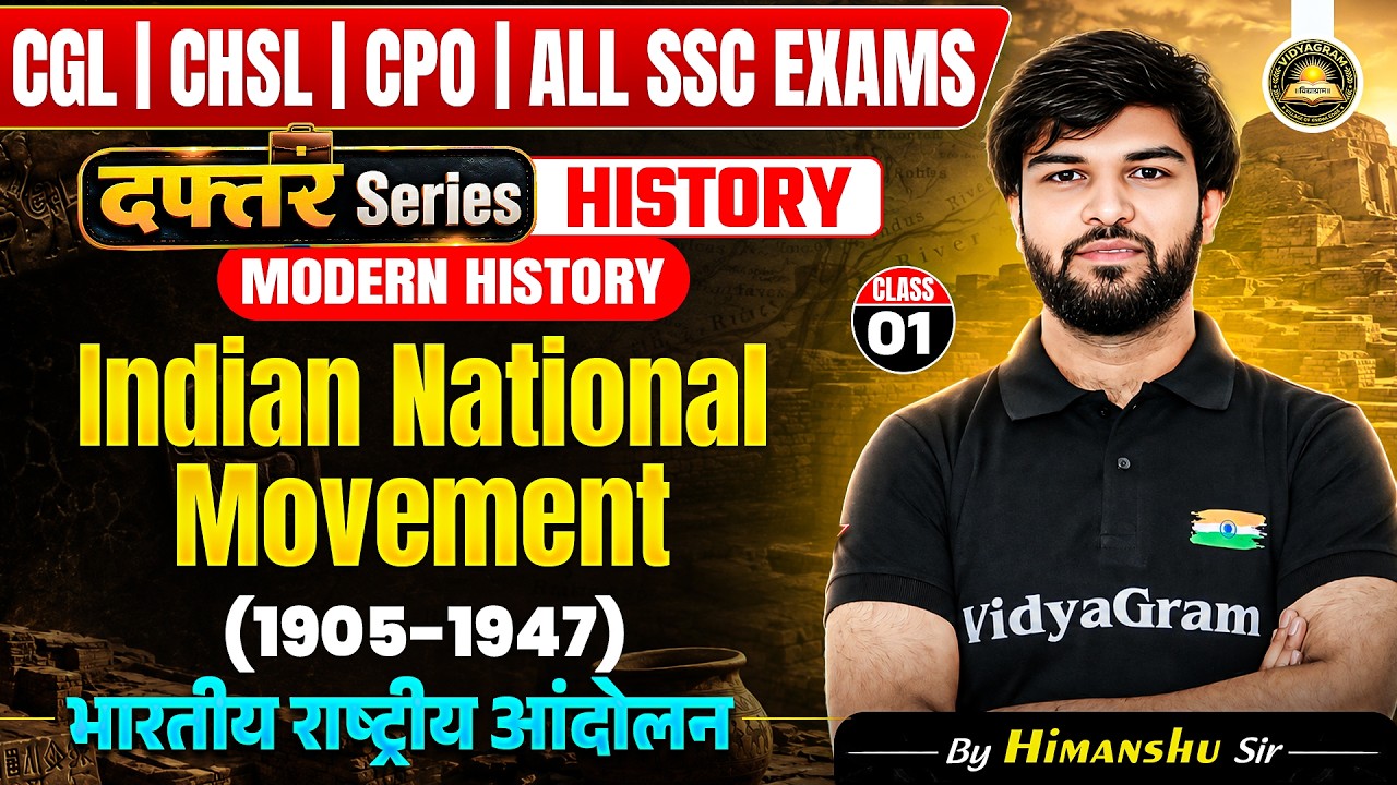 🔴 Modern History Indian National Movement | History for All SSC Exams | Class 1 | By Himanshu Sir